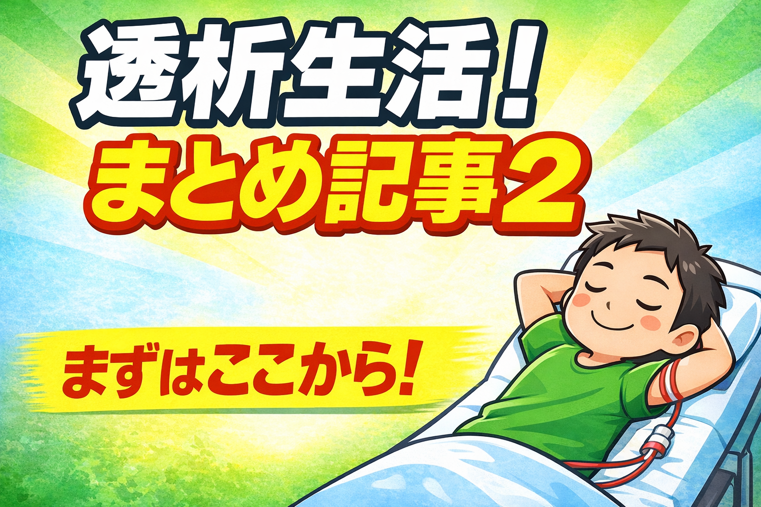 第11記事
